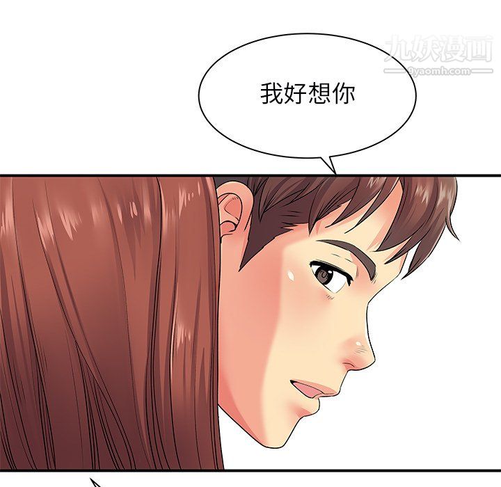 离过婚的她第8话