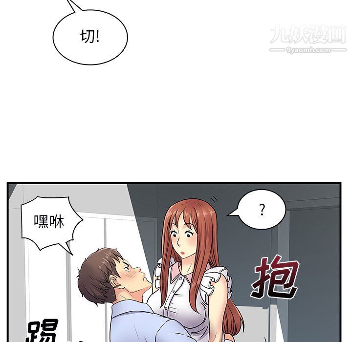 离过婚的她第8话