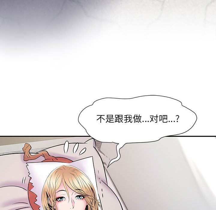 刺激的部队生活第14话