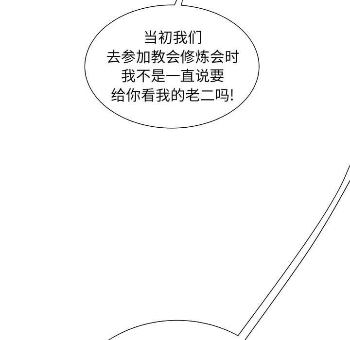 刺激的部队生活第14话