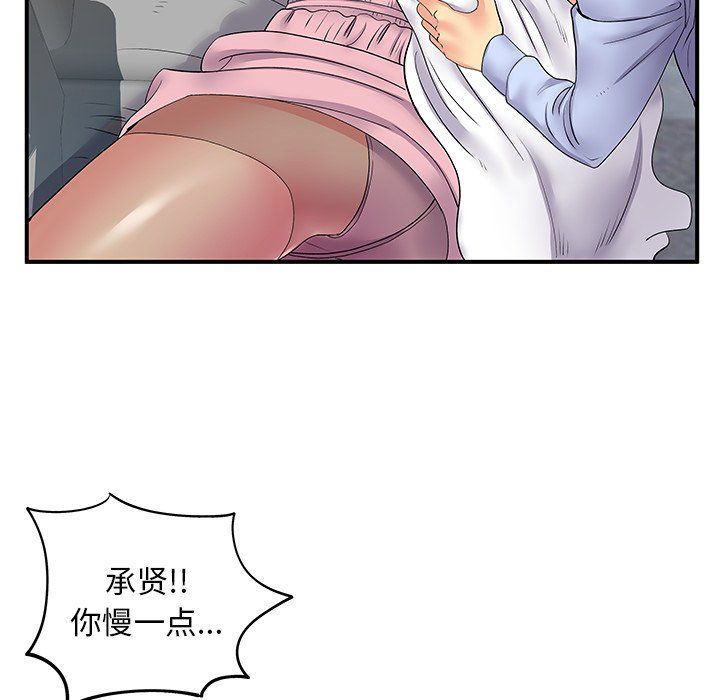 离过婚的她第9话