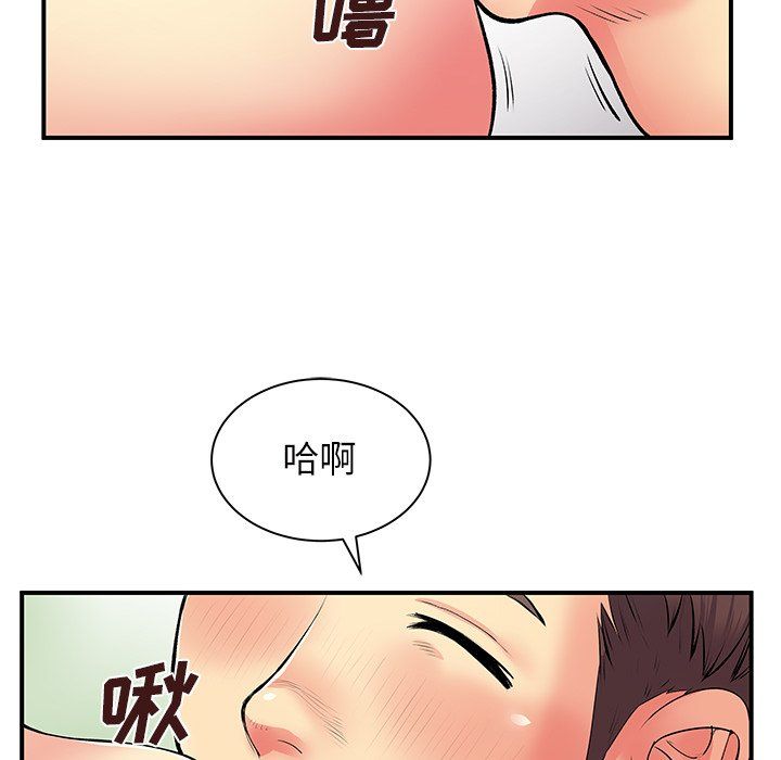 离过婚的她第9话