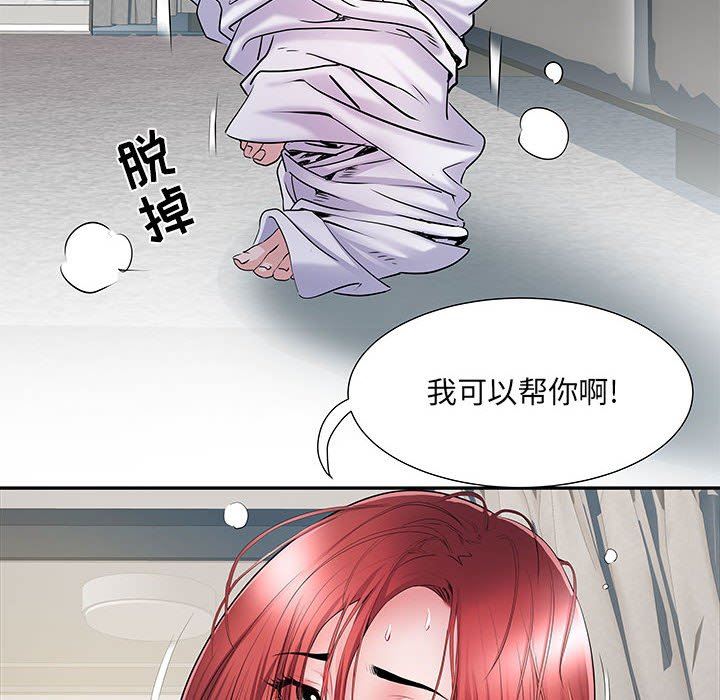 刺激的部队生活第14话