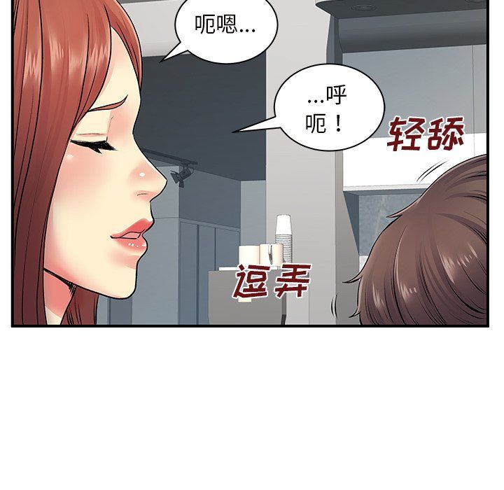 离过婚的她第9话