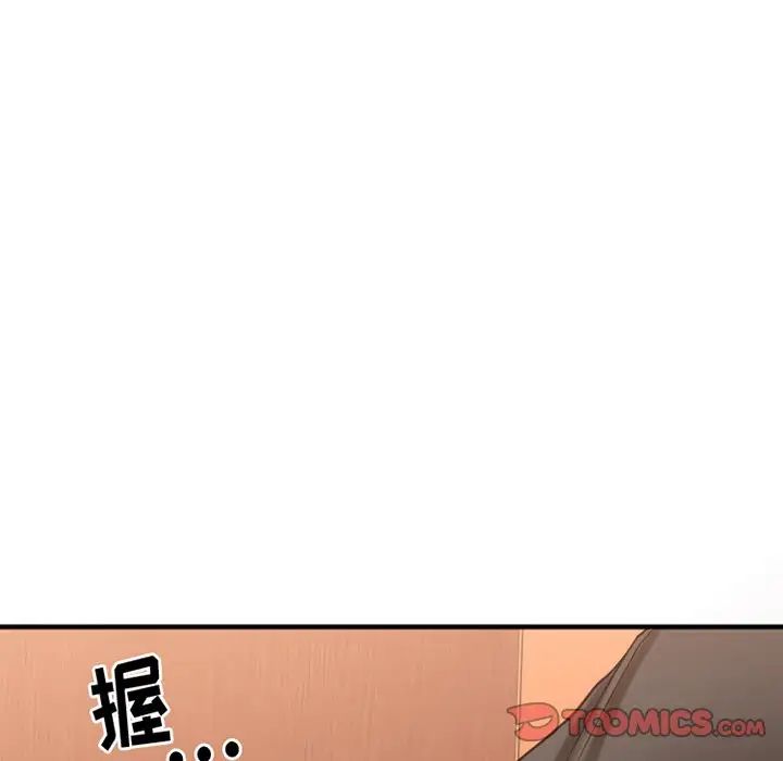 慾望食物鏈第28話