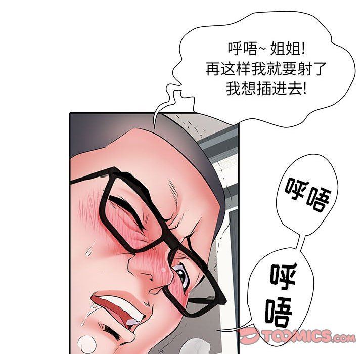 刺激的部队生活第14话