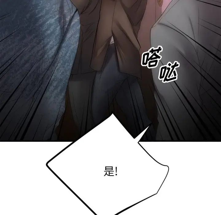 慾望食物鏈第28話