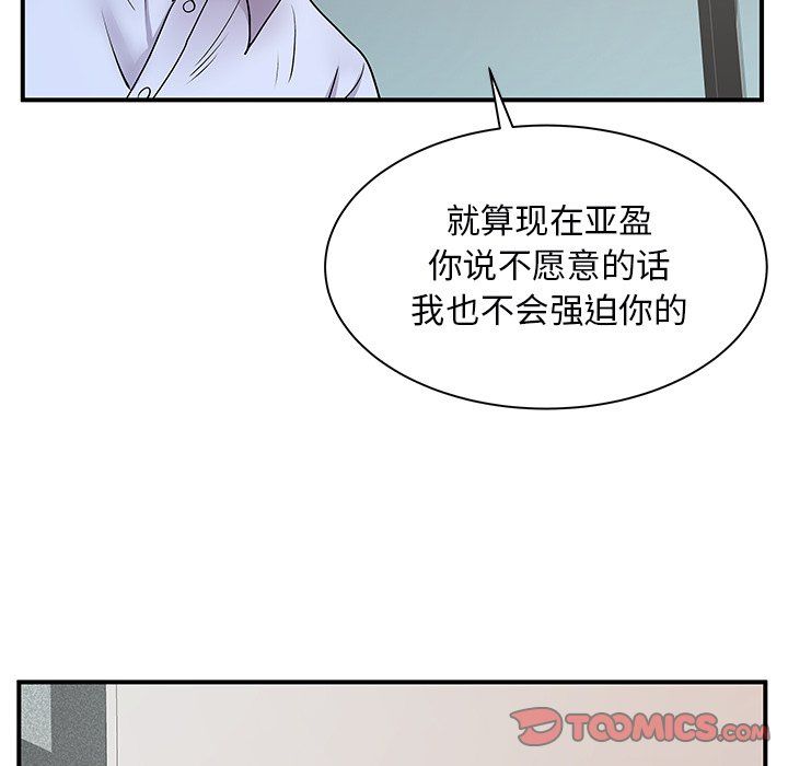 离过婚的她第9话