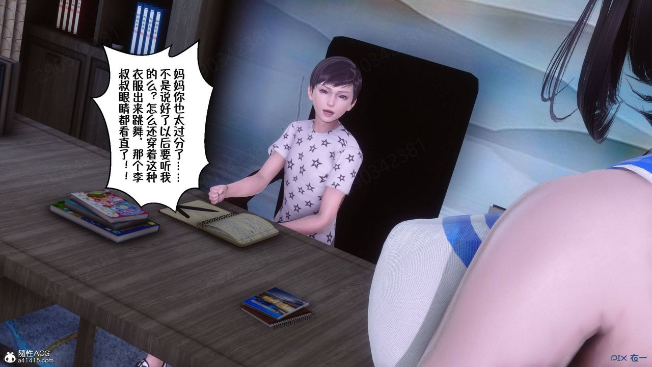 [3D]侍奉女神第43話