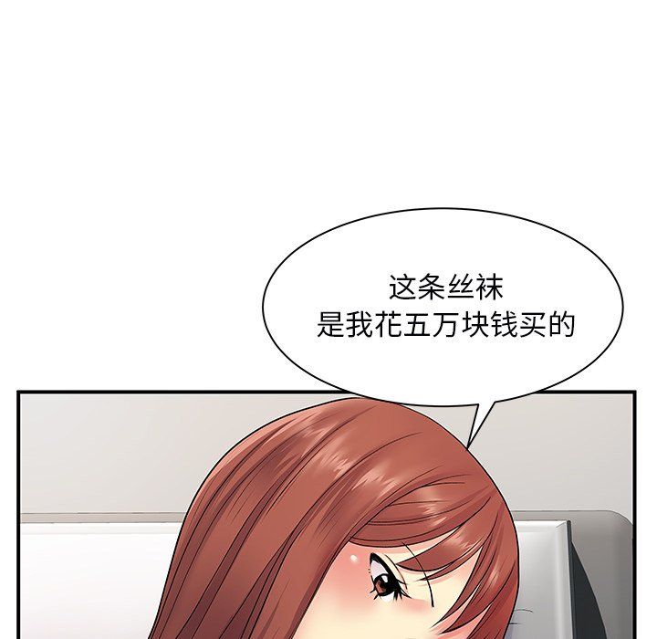 离过婚的她第9话
