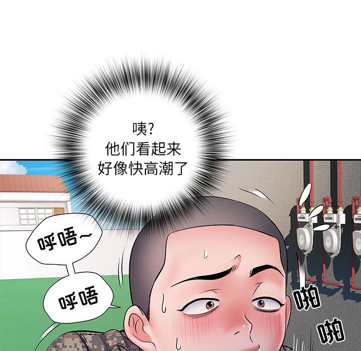 刺激的部队生活第14话