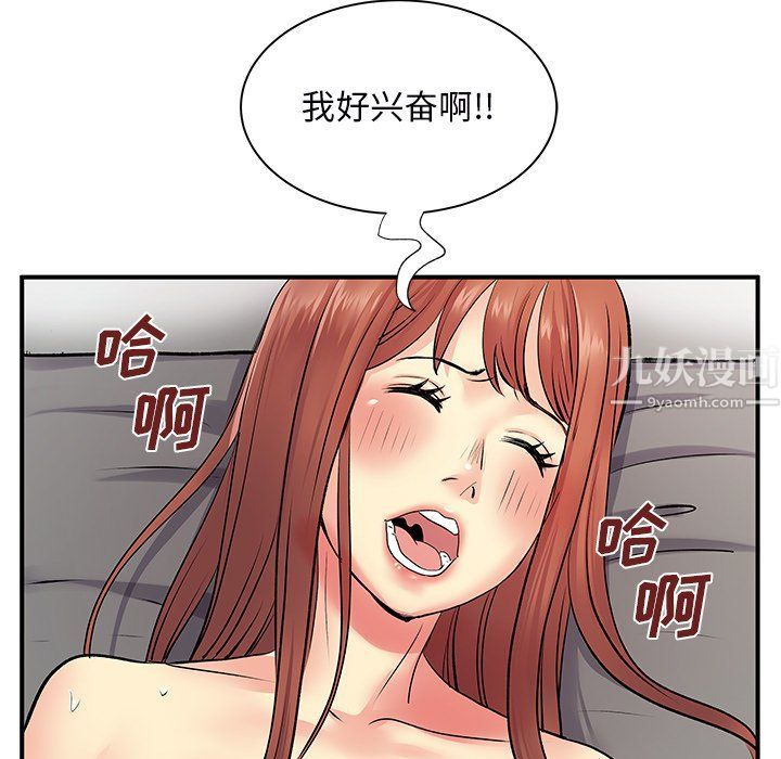 离过婚的她第9话