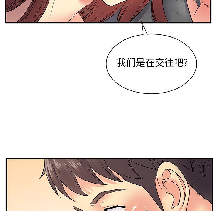 离过婚的她第9话