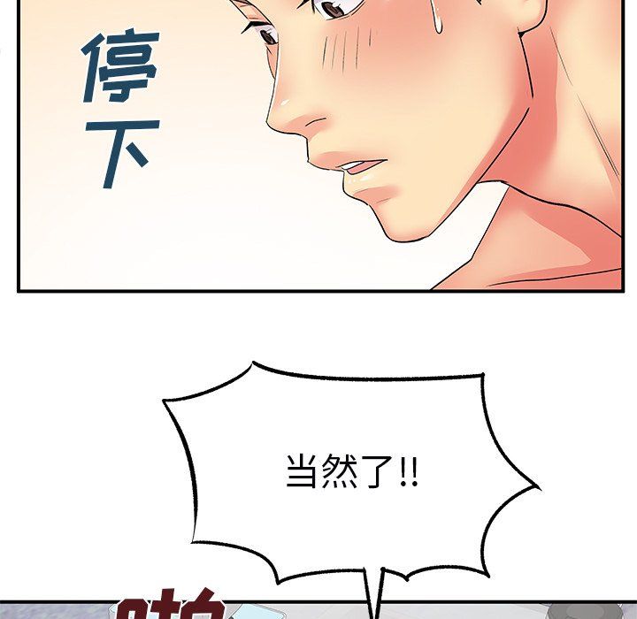 离过婚的她第9话