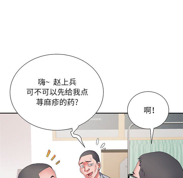 刺激的部队生活第14話
