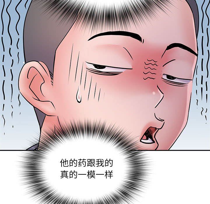 刺激的部队生活第14話
