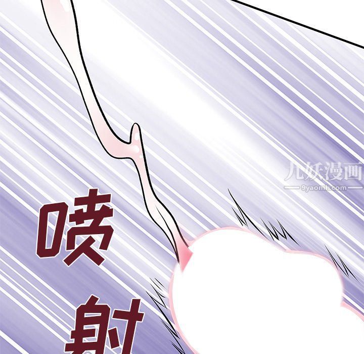 离过婚的她第9话