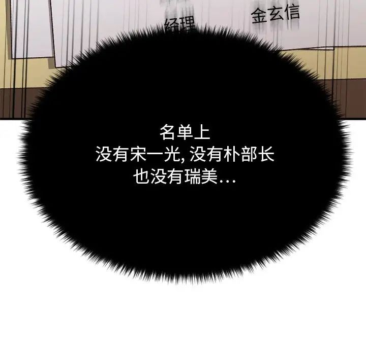 慾望食物鏈第28話