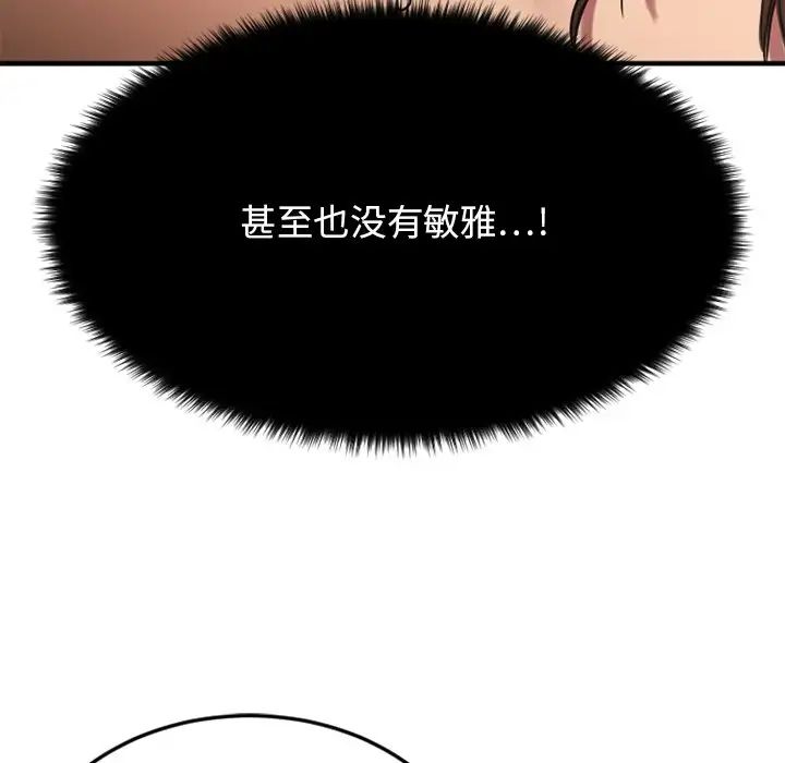 慾望食物链第28话