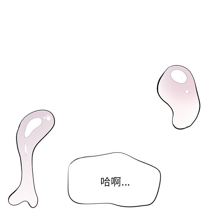 离过婚的她第9话