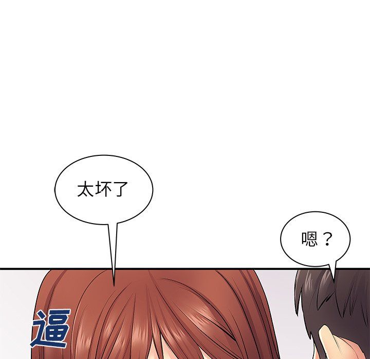 离过婚的她第9话