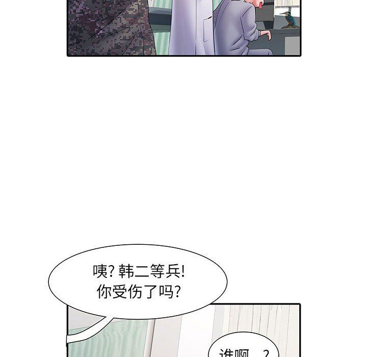 刺激的部队生活第14话