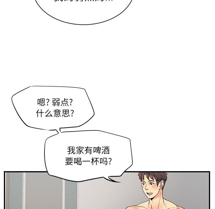 离过婚的她第9话