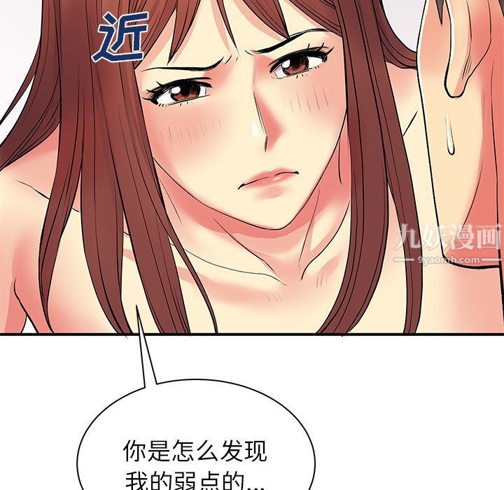 离过婚的她第9话