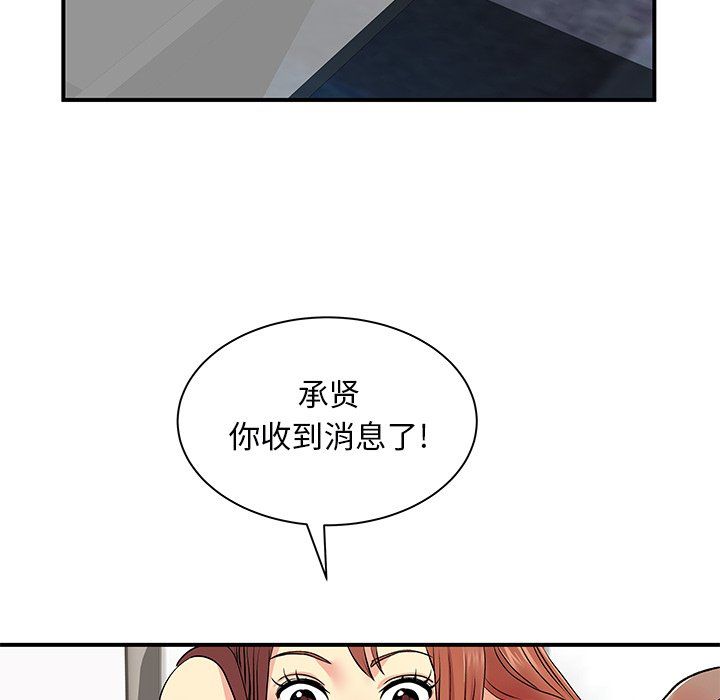 离过婚的她第9话
