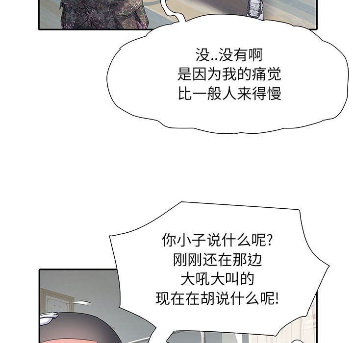 刺激的部队生活第14話