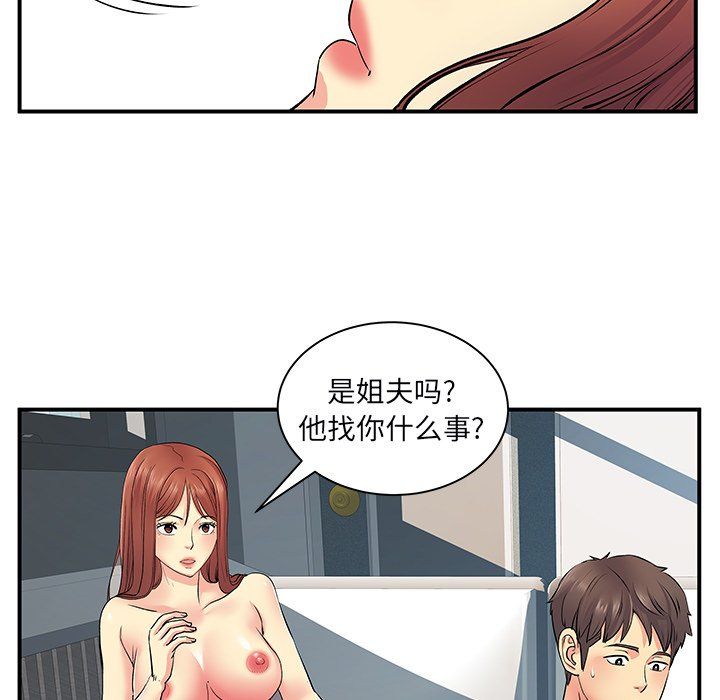 离过婚的她第9话