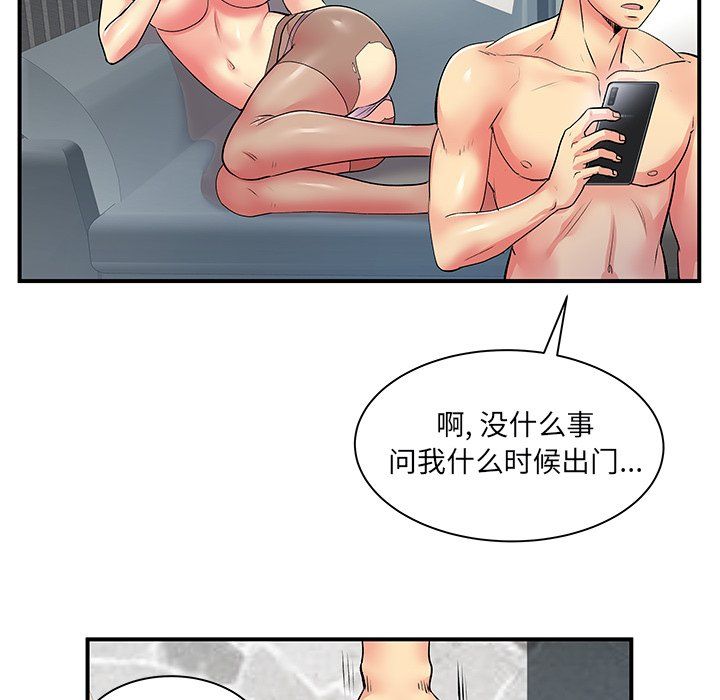 离过婚的她第9话
