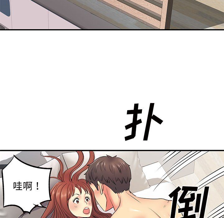 离过婚的她第10话