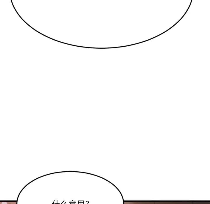 慾望食物链第28话