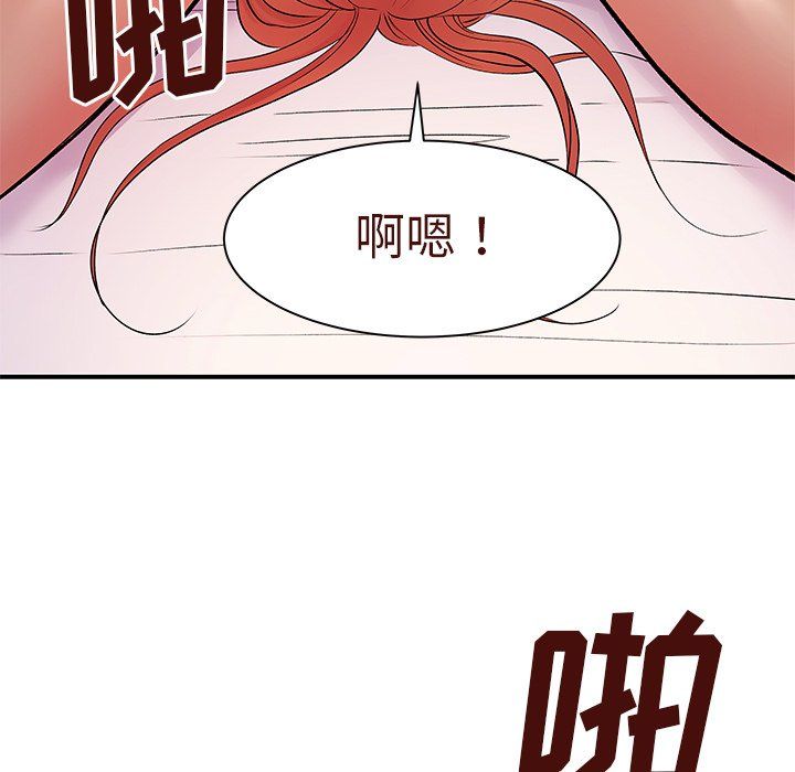 離過婚的她第10話