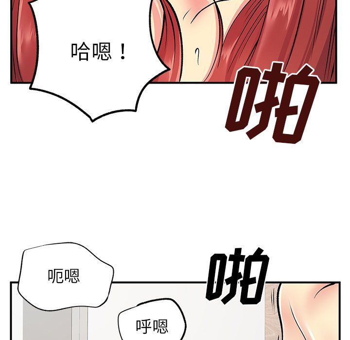 离过婚的她第10话