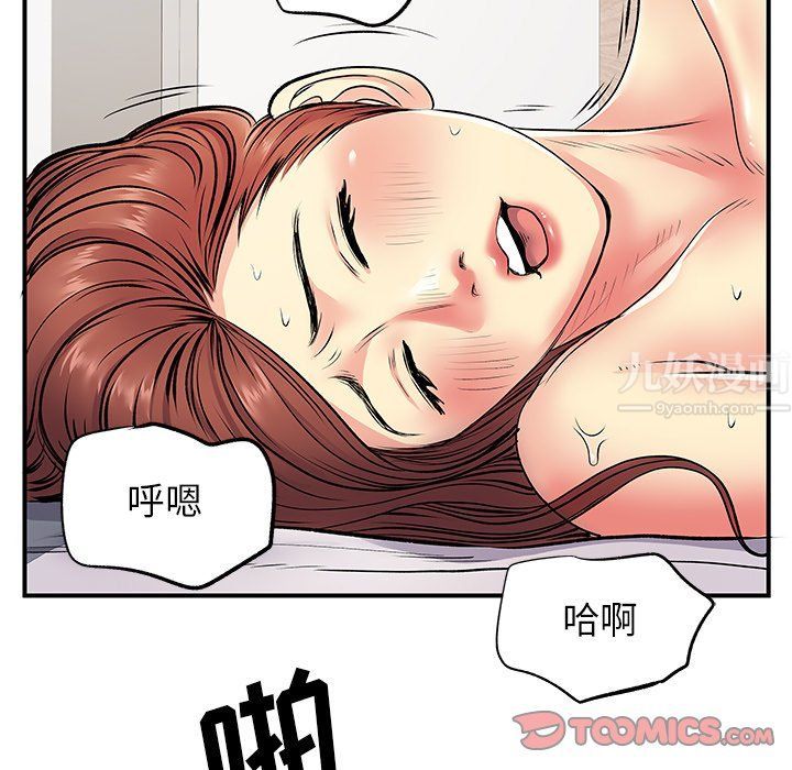 离过婚的她第10话