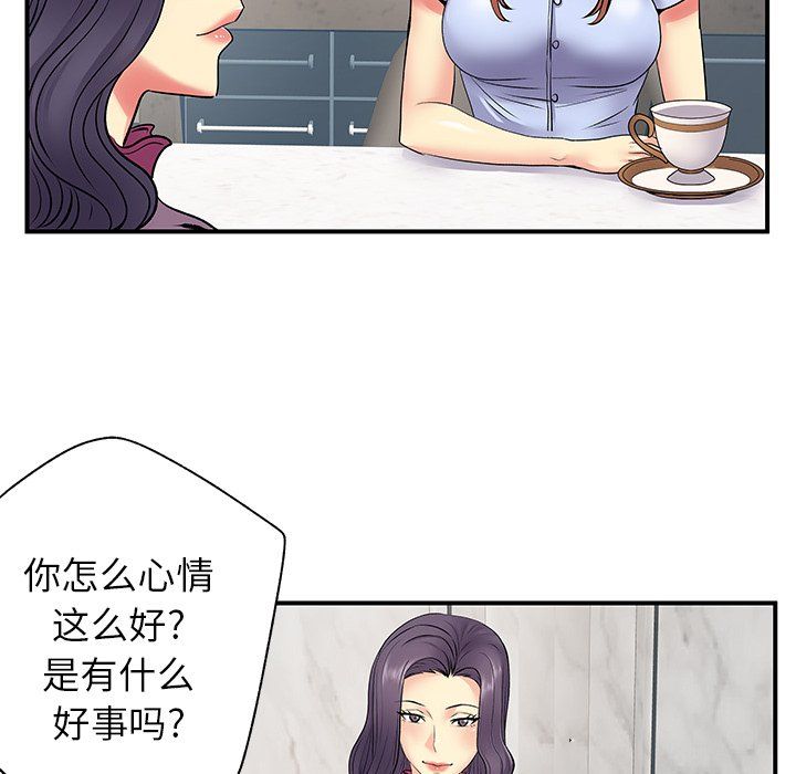 离过婚的她第10话