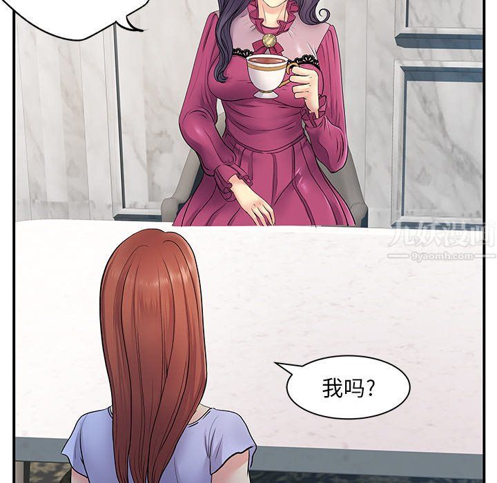 离过婚的她第10话