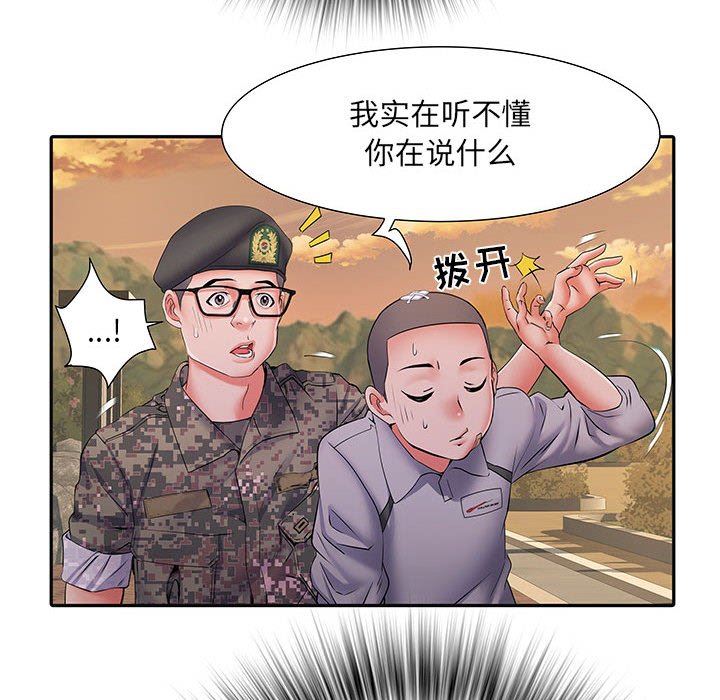 刺激的部队生活第15話