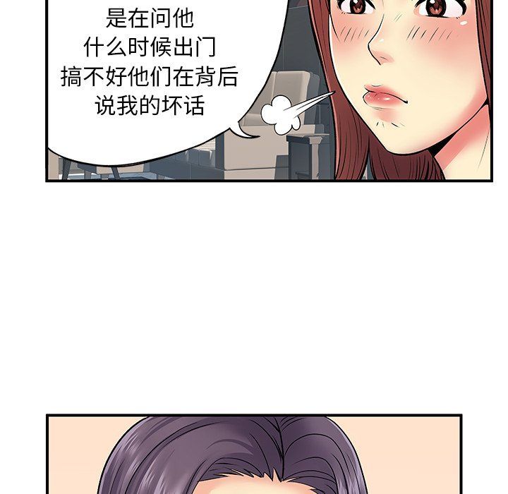 離過婚的她第10話