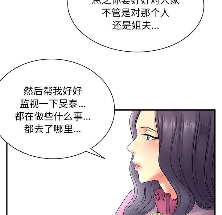 离过婚的她第10话