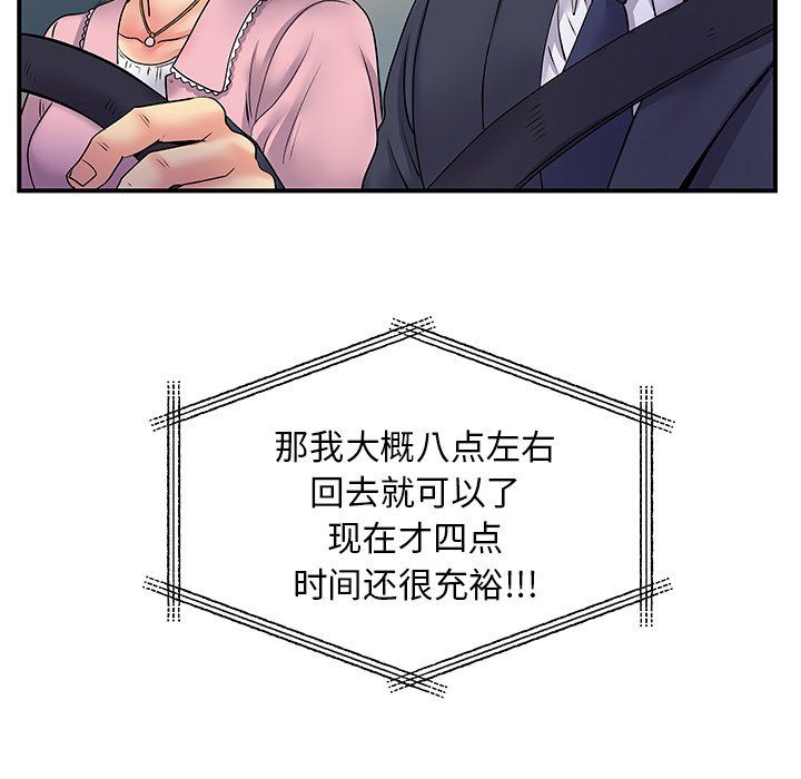 离过婚的她第10话