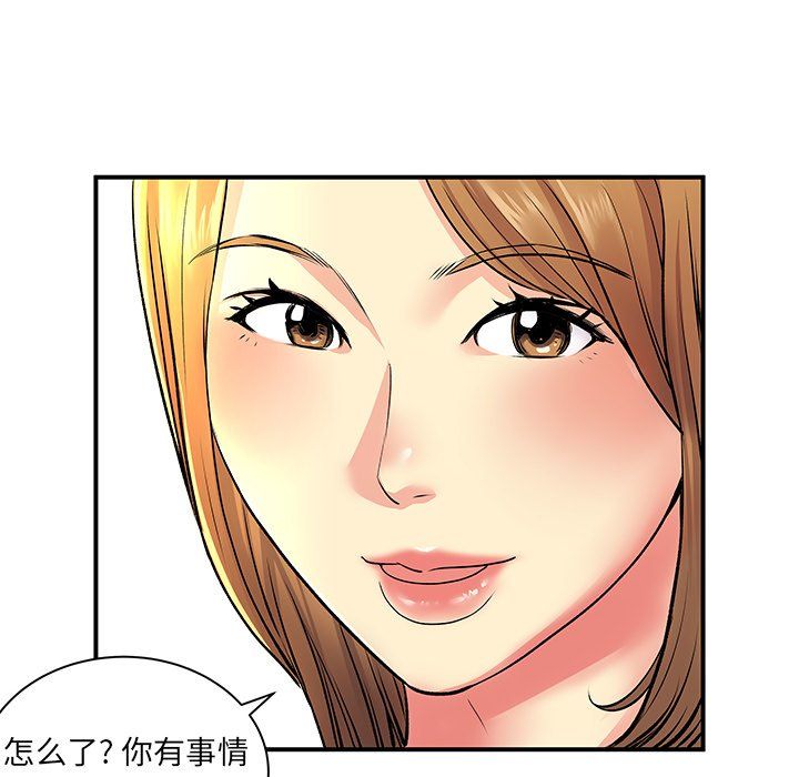 離過婚的她第10話