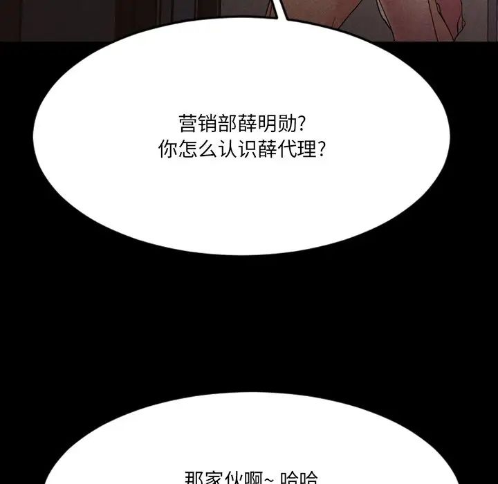 慾望食物链第28话