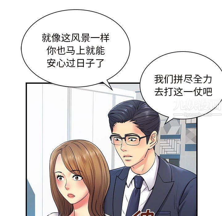 离过婚的她第10话