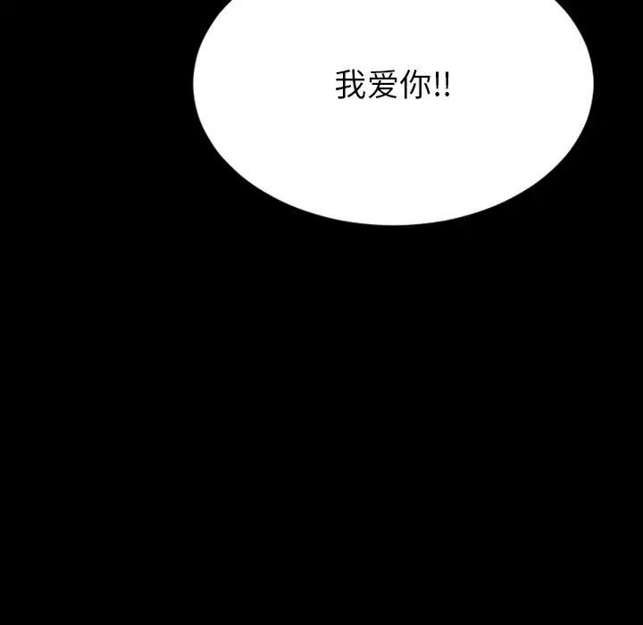 慾望食物链第28话