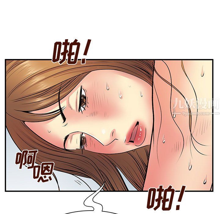 离过婚的她第10话