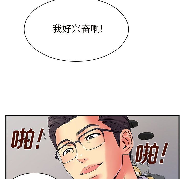 离过婚的她第10话