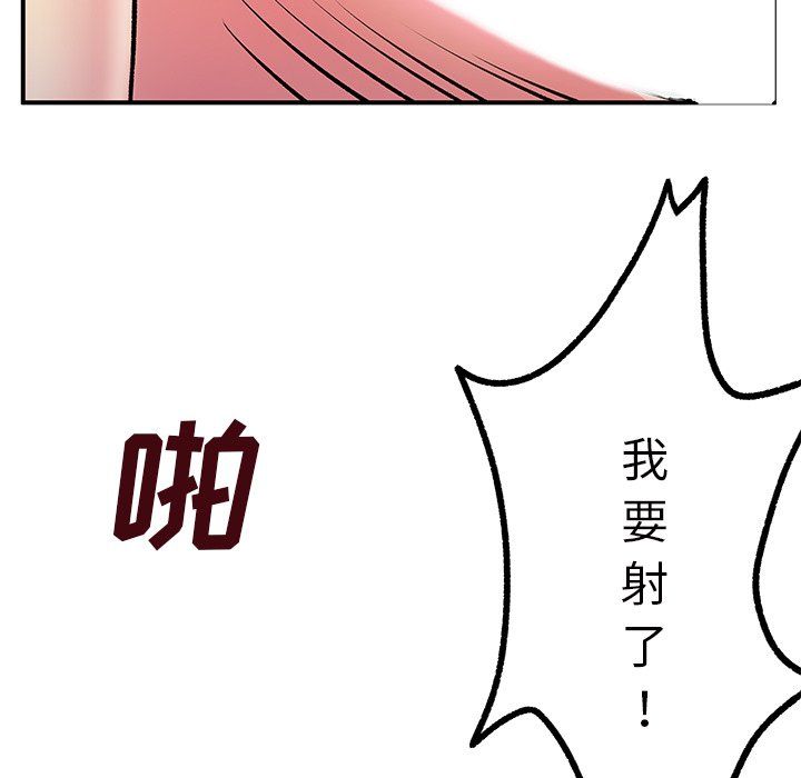 离过婚的她第10话
